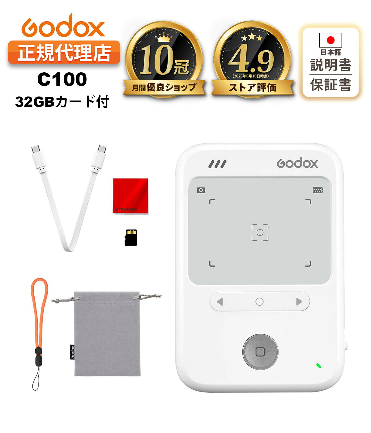 【日本正規代理店】Godox C100 透明ビューファインダーカメラ 透明ディスプレイ ライトメーター（露出計）搭載 USB Type-C充電 TFカード対応【1年保証/日本語説明書付/月間優良ショップ受賞店/安心の延長サポート有/32GB カード付】
