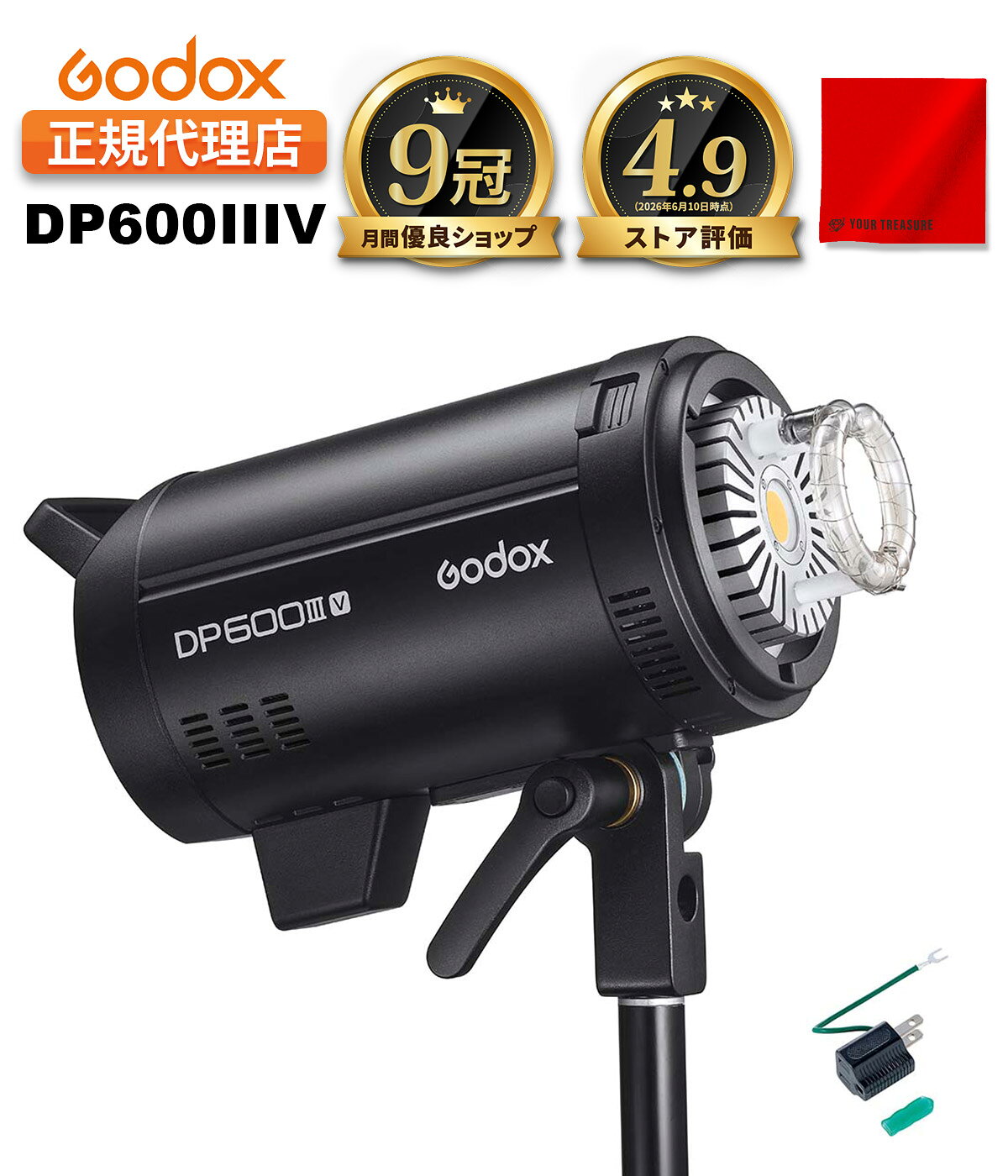 【日本正規代理店】Godox DP600III-V 600Ws 2.4G Bowensマウント AC ...