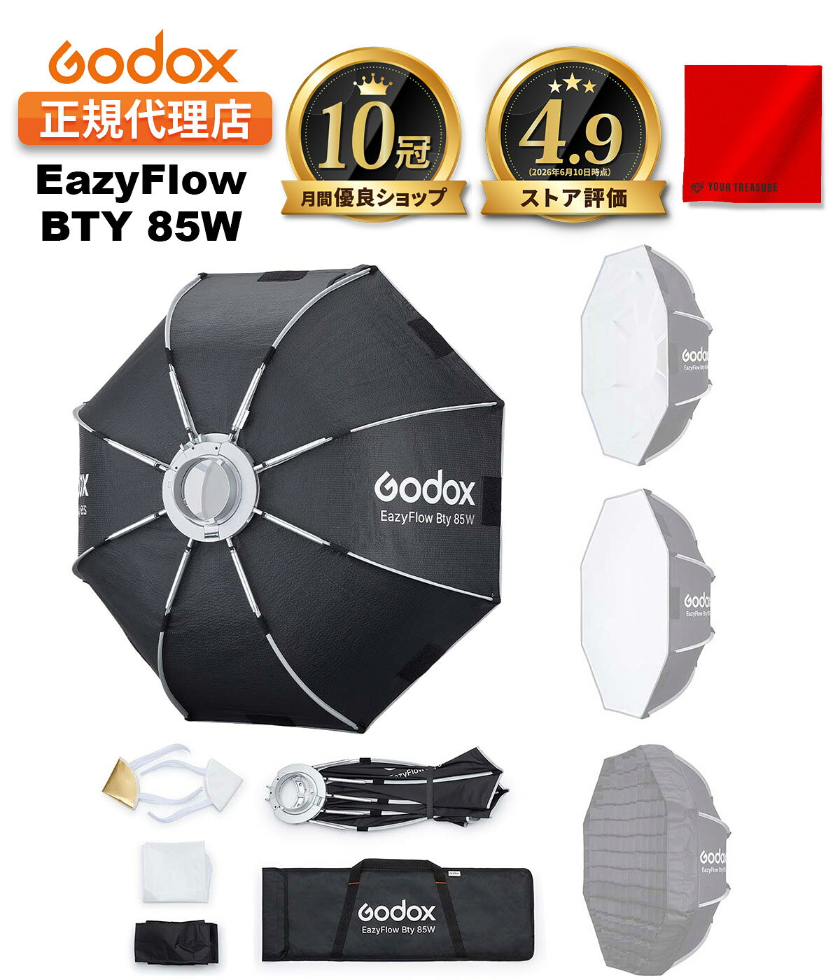 【日本正規代理店】【365日発送★最短翌日お届け】Godox EazyFlow Beauty Dish ホワイトインナー EF BTY 折りたたみ式 ビューティーディッシュ ソフトボックス Bowensマウント（EF-BTY-85W 85cm）【月間優良ショップ受賞店】