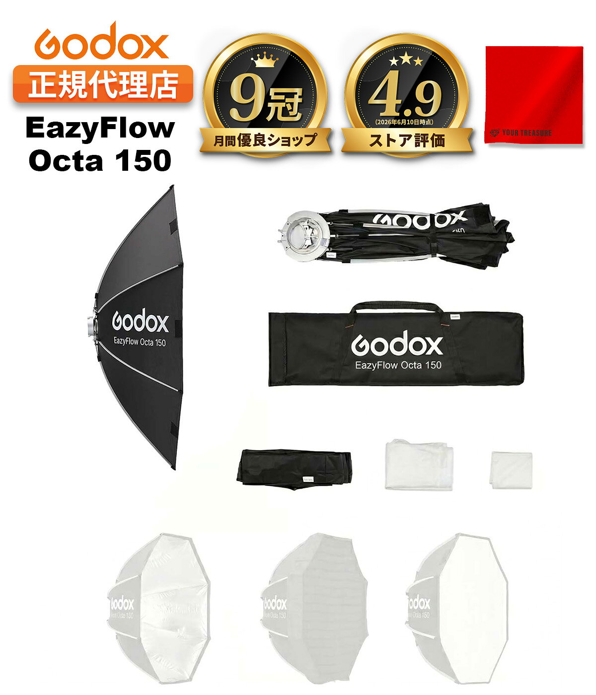 【お買い物マラソン特価】【日本正規代理店】 Godox EazyFlowシリーズ Octa 150cm ...