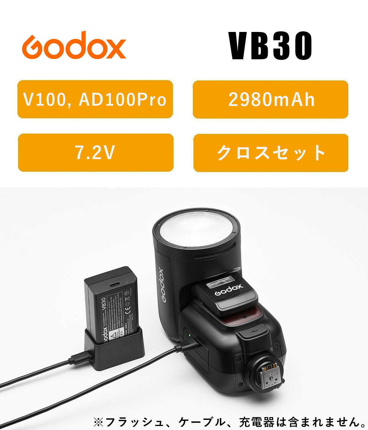 【日本正規代理店】Godox VB30 298...の紹介画像2