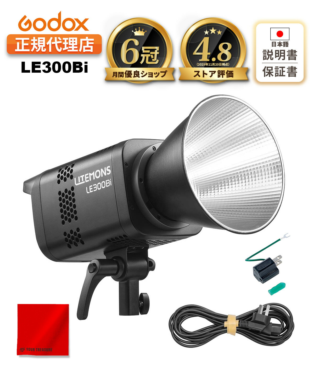 Rakuten - 【日本正規代理店】Godox LE300Bi 320W LITEMONS Bi-color LEDライト Bowensマウント 2800K~6500K【3p2p変換タップ付/1年保証/日本語説明書付/月間優良ショップ受賞店/安心の延長サポート有】