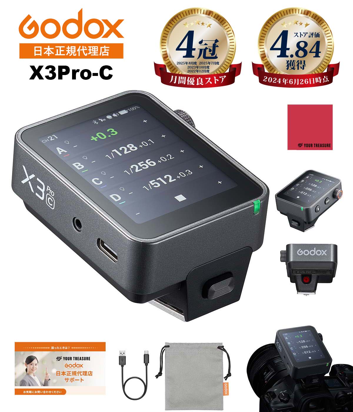 ＼楽天上位1%の安心優良ショップ／Godox X3Pro-C X3Pro X3ProC Canon キャノン対応 ワイヤレス 送信機 ..