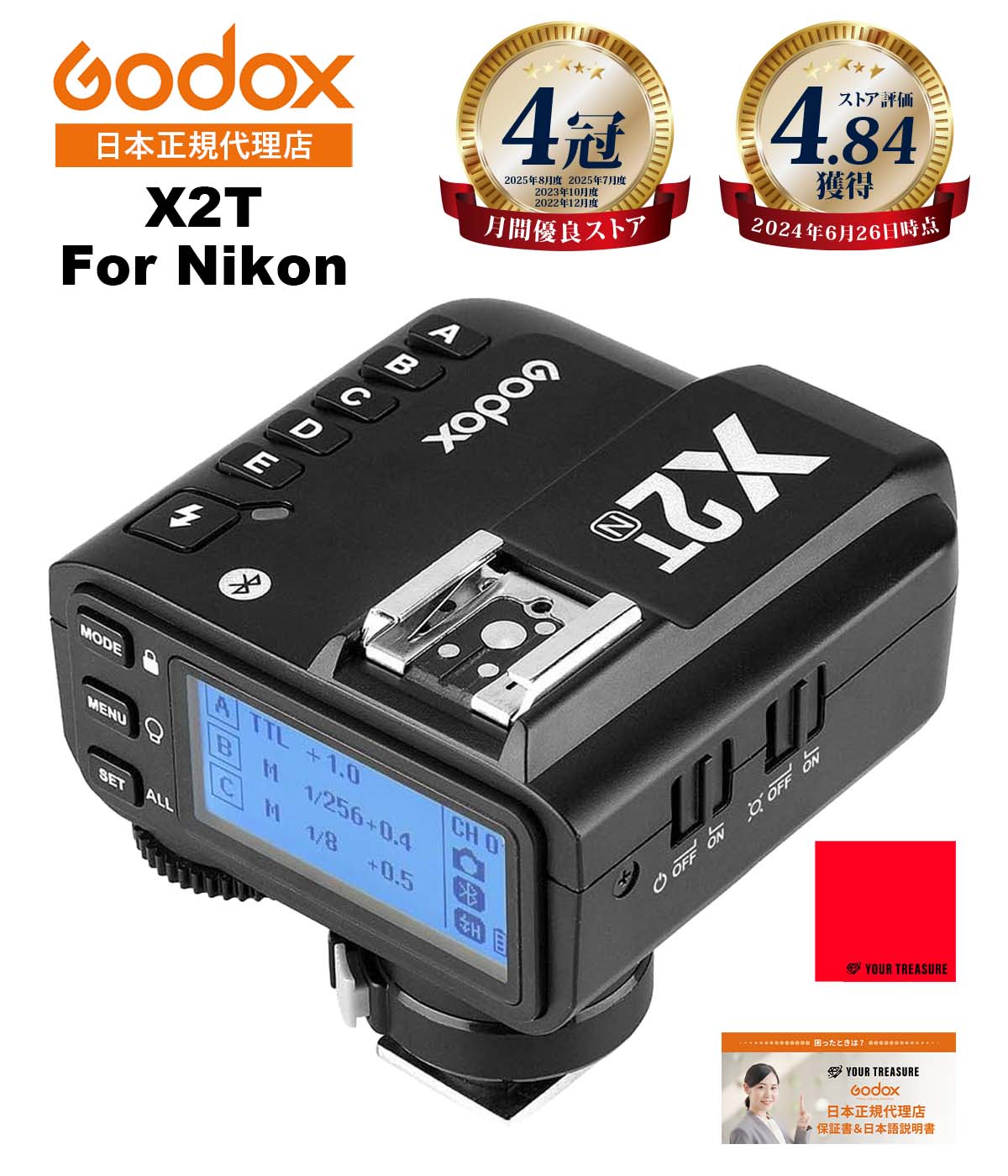 【お買い物マラソン特価】【日本正規代理店】Godox X2T-N X2TN X2T Nikon ニコン対応 ワイヤレスフラッシュトリガー TTL 1/8000s 技適認証【1年保証/日本語説明書付/月間優良ショップ受賞店/安心の延長サポート有】
