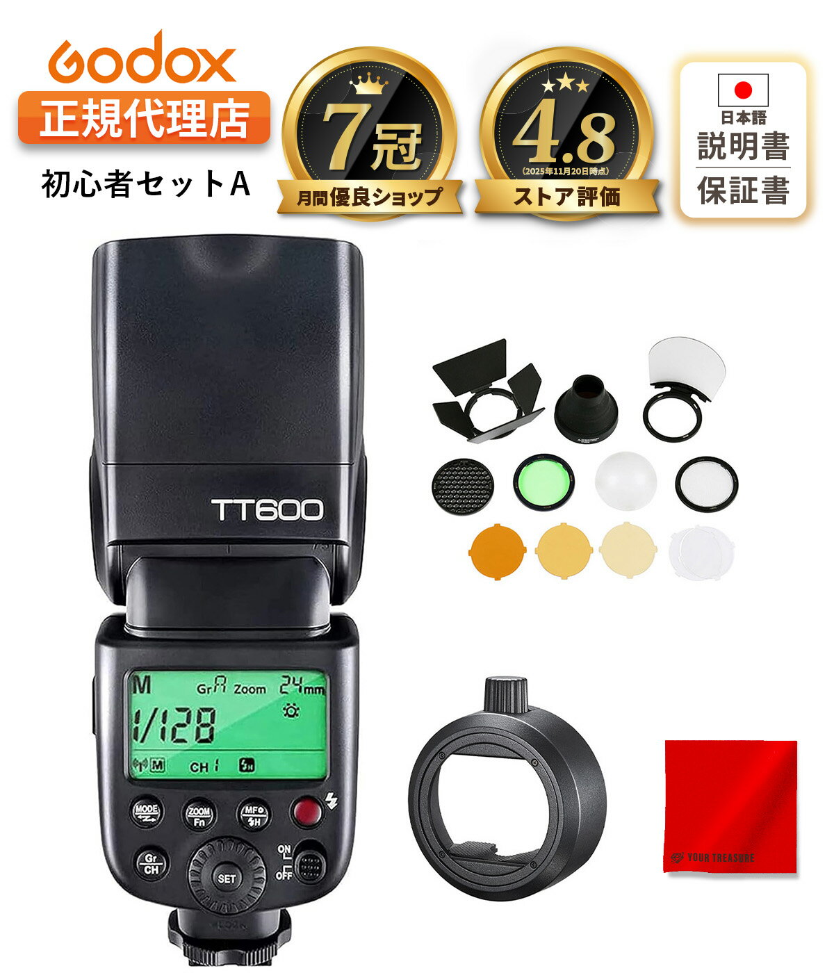 ＼楽天上位1%の安心優良ショップ／【最短翌日お届け】Godox TT600 フラッシュ スピードライト マスタースレーブ GN60 2.4G Canon Nikon DSLR対応【S-R2, AK-R1付/技適認証/日本語説明書付】