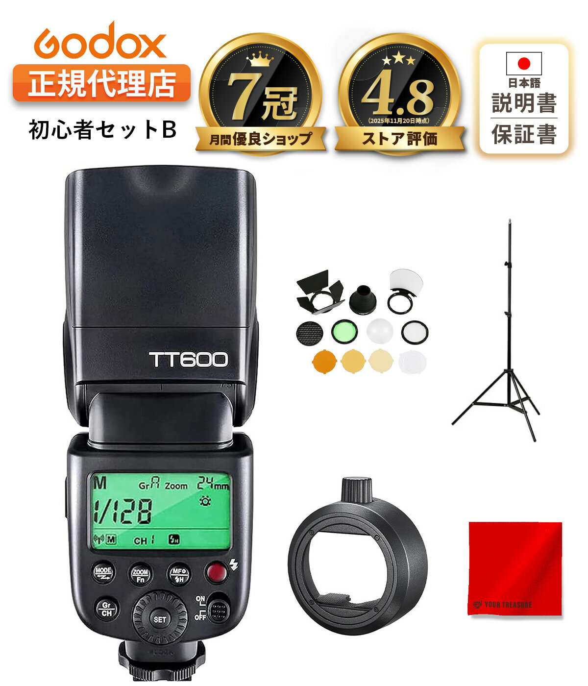 ＼楽天上位1%の安心優良ショップ／【最短翌日お届け】Godox TT600 フラッシュ スピードライト マスタースレーブ GN60 2.4G Canon Nikon DSLR対応【S-R2, AK-R1, 302スタンド 付/技適認証/日本語説明書付】