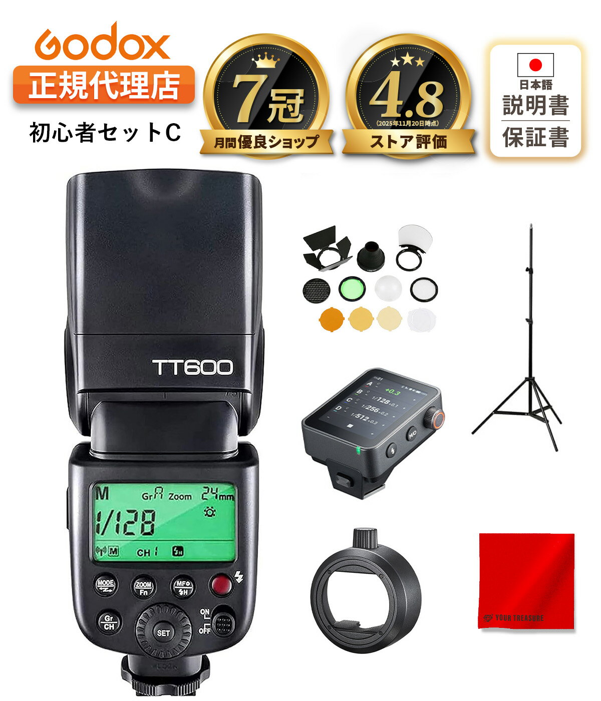 Rakuten - 【お買い物マラソン限定】【日本正規代理店】Godox TT600 フラッシュ スピードライト マスタースレーブ GN60 2.4G Canon Nikon DSLR対応【S-R2, AK-R1, 302スタンド, X3Proトリガー付/1年保証/日本語説明書付/月間優良ショップ受賞店/安心の延長サポート有】