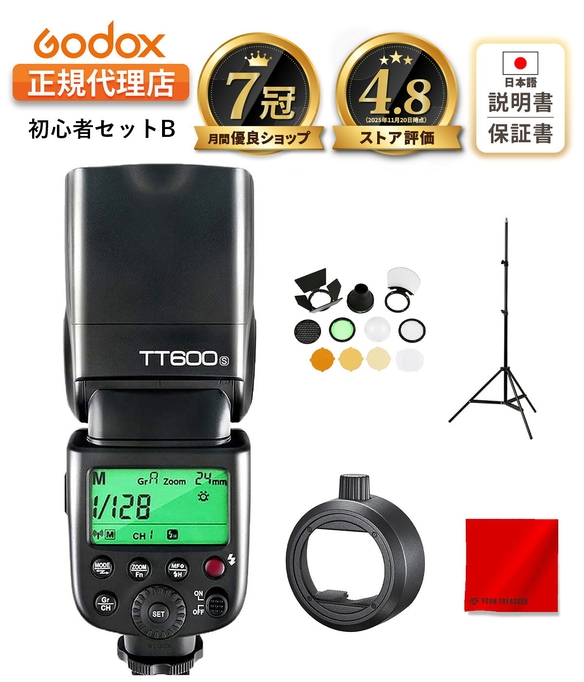 楽天市場】ストロボgodox tt600の通販