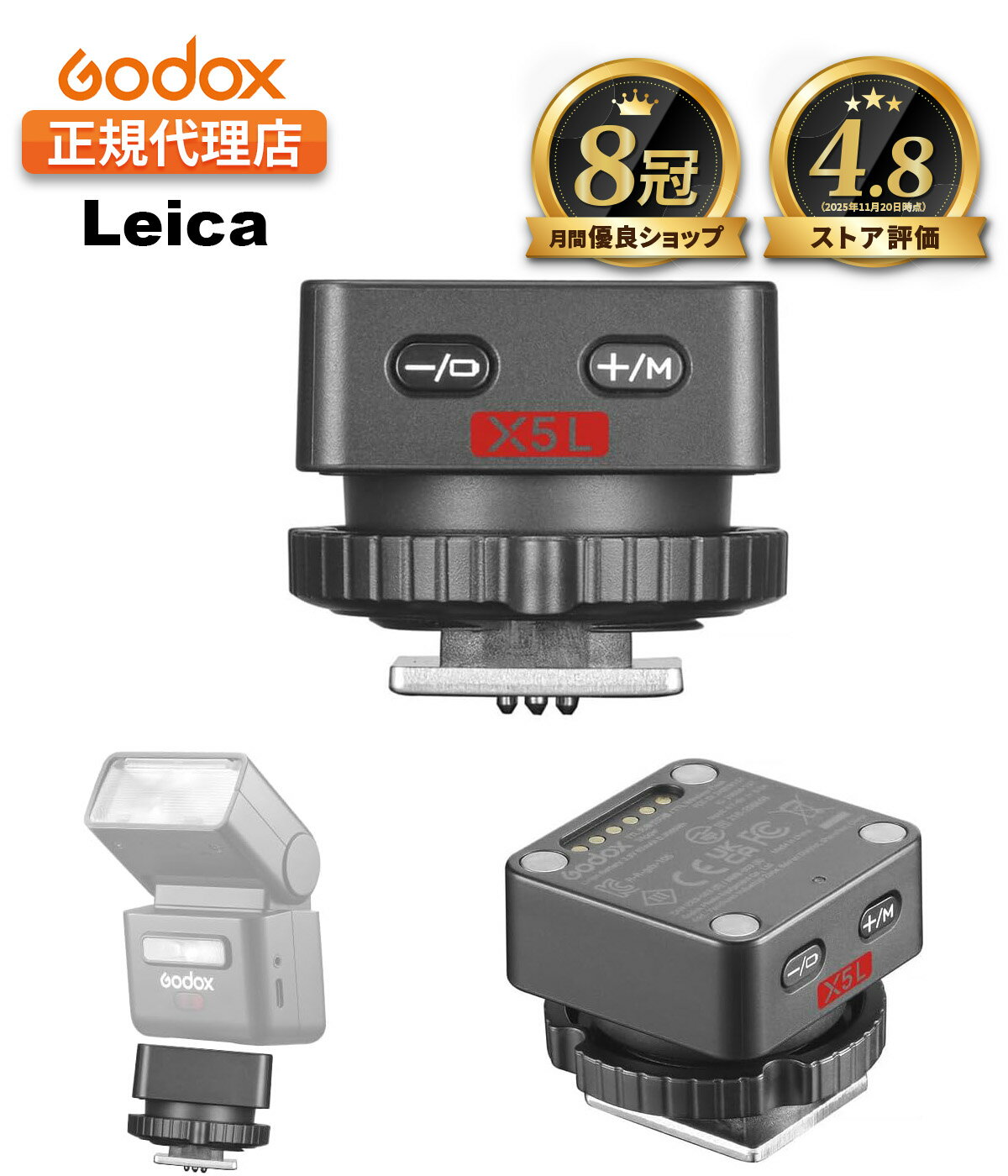 Rakuten - 【お買い物マラソン限定】【日本正規代理店】【最短翌日配送】Godox X5-L X5 For Leica ライカ X5L 送信機 トリガー TTL HSS 対応 iT32対応【月間優良ショップ受賞店】