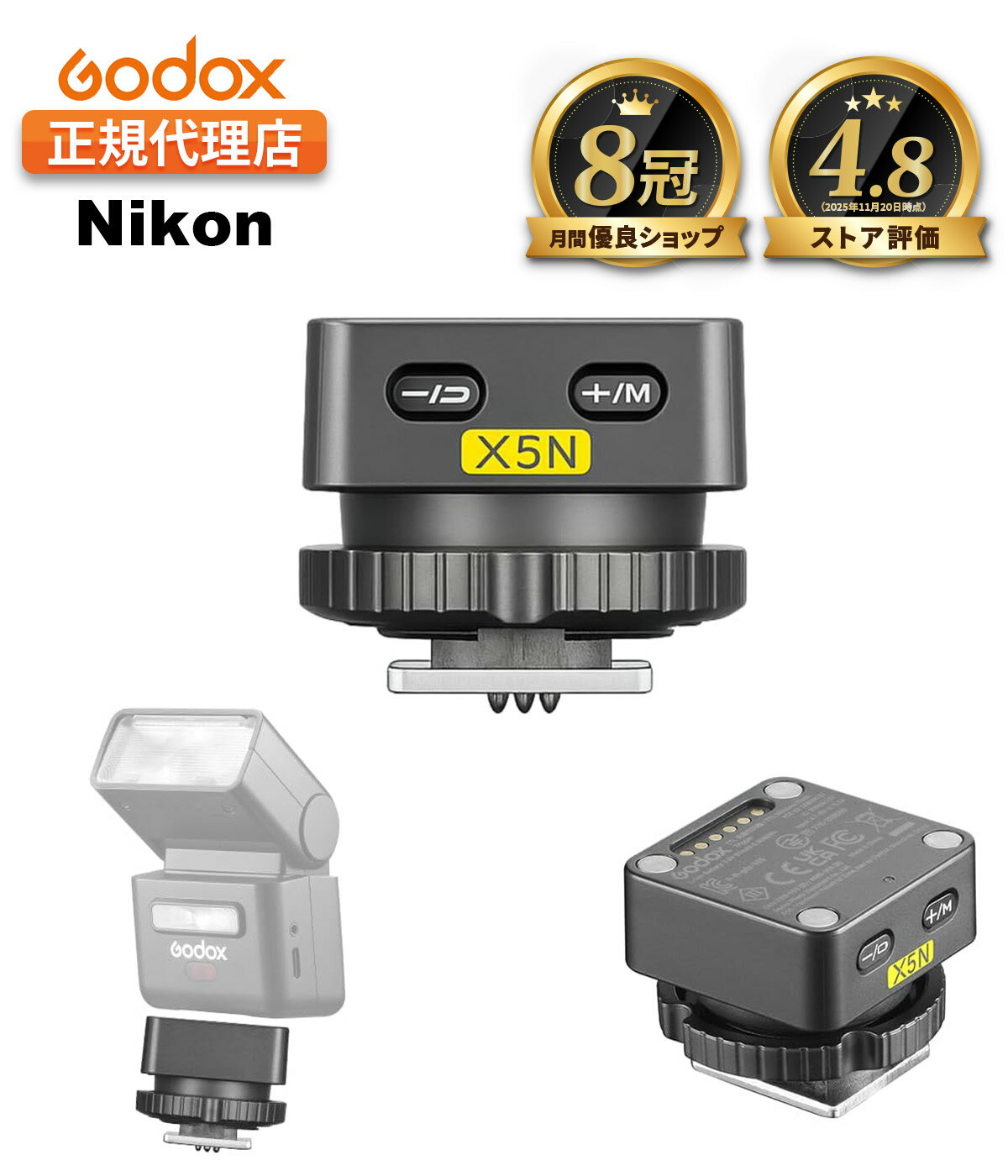 Rakuten - 【お買い物マラソン限定】【日本正規代理店】【最短翌日配送】Godox X5-N X5 For Nikon ニコン X5N 送信機 トリガー TTL HSS 対応 iT32対応【月間優良ショップ受賞店】