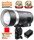 ＼楽天スーパーセール限定クーポン配布中／[国内正規代理店] Godox AD300Pro 300W 3000-6000K LEDモデリングランプ 1/8000 HSS 2.4G フラッシュ ストロボ ライト [1年保証/日本語説明書/クロス付/セット品]