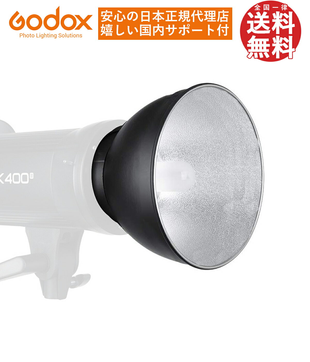 楽天市場】godox sk400iiの通販 楽天市場】godox sk400iiの通販