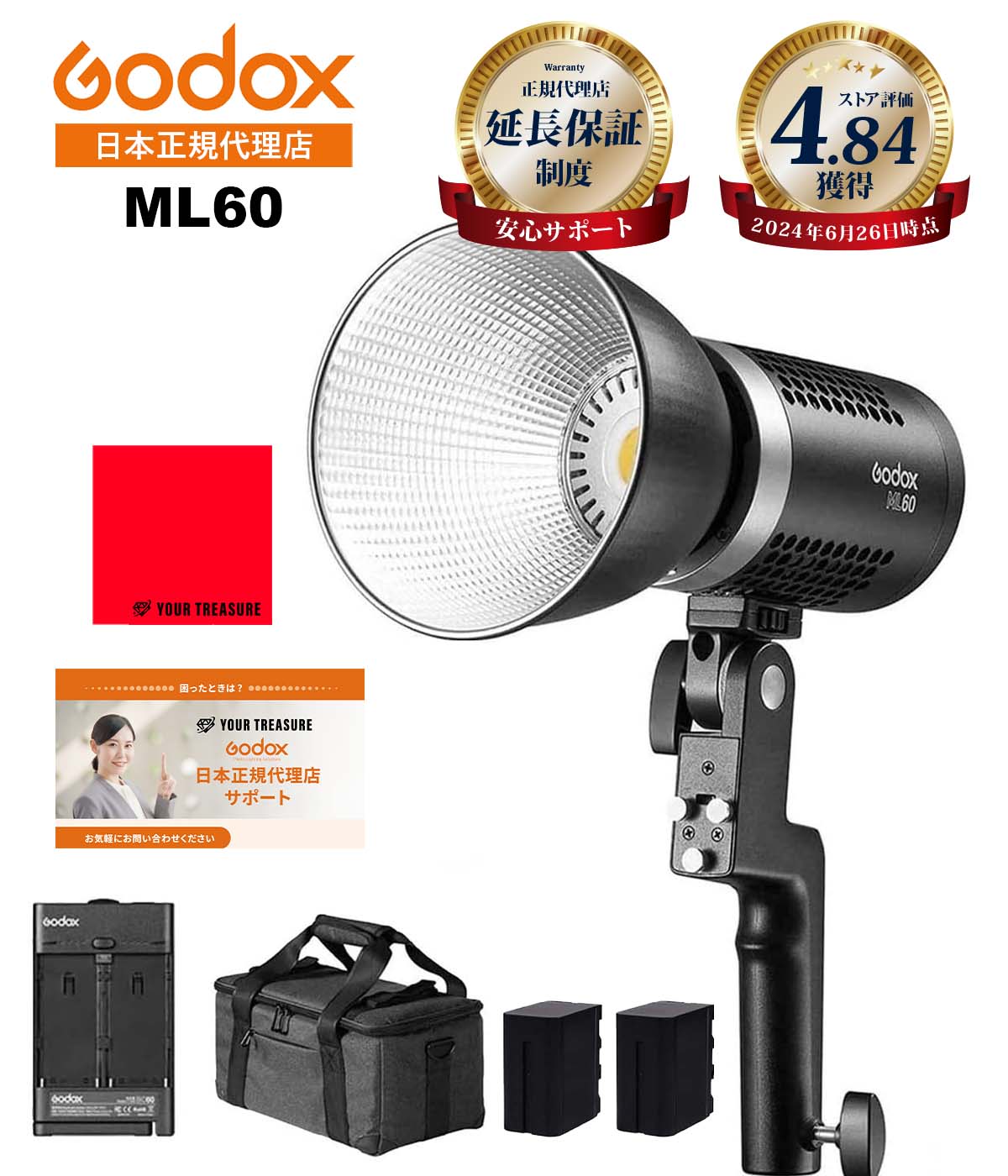＼楽天上位1%の安心優良ストア／Godox ML60 60W 手持ち式 LED ビデオライト 5600±200K 13000lux バッテリー クロス付【日本正規代理店/1年保証/日本語説明書付/安心の延長サポート有】