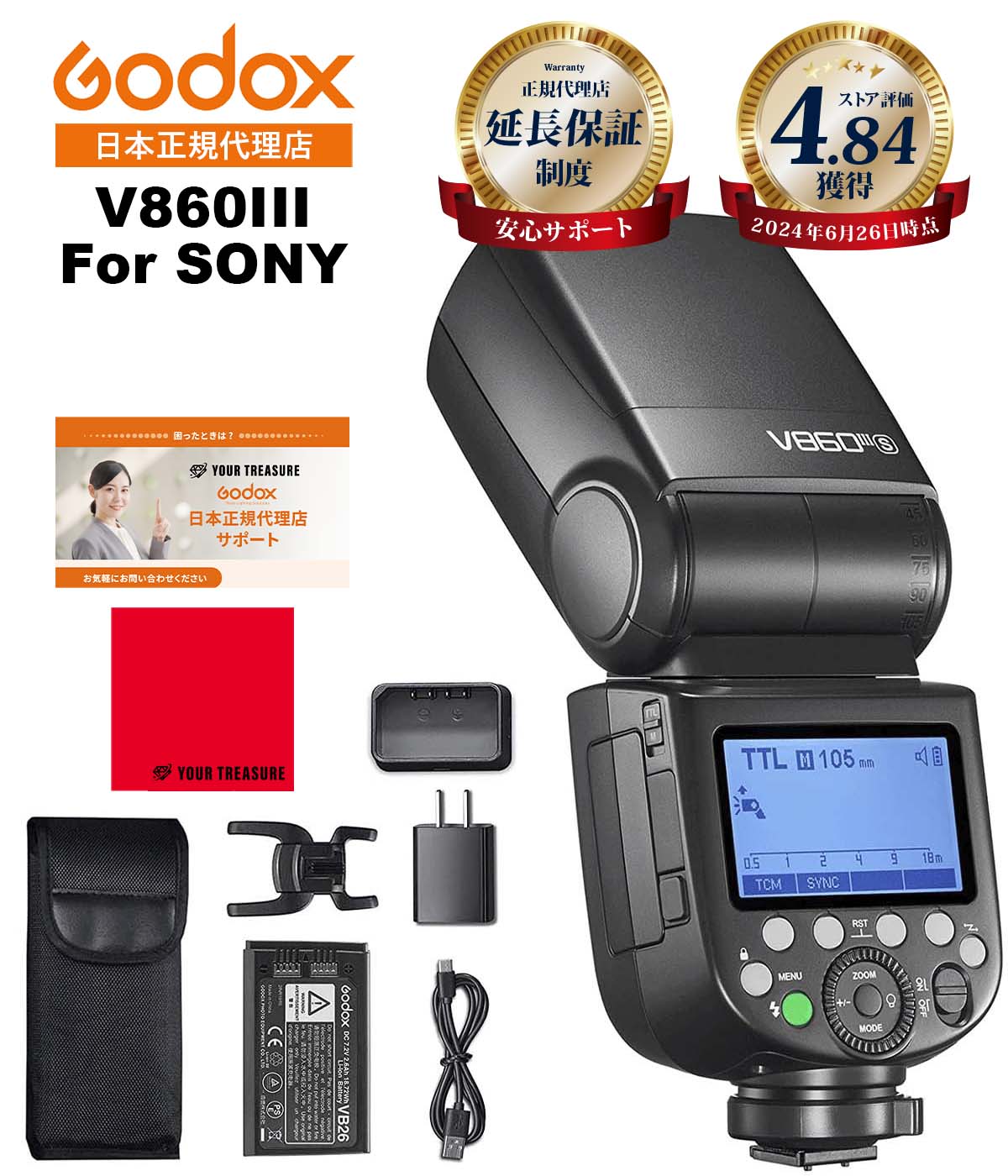 ＼楽天上位1%の安心優良ストア／Godox Ving V860IIIS 技適マーク 充実サポート V860III Sony ソニー 対応 76Ws GN60カメラフラッシュ 2.4G 1/8000s HSS TTL【日本正規代理店/1年保証/日本語説明書付/安心の延長サポート有】