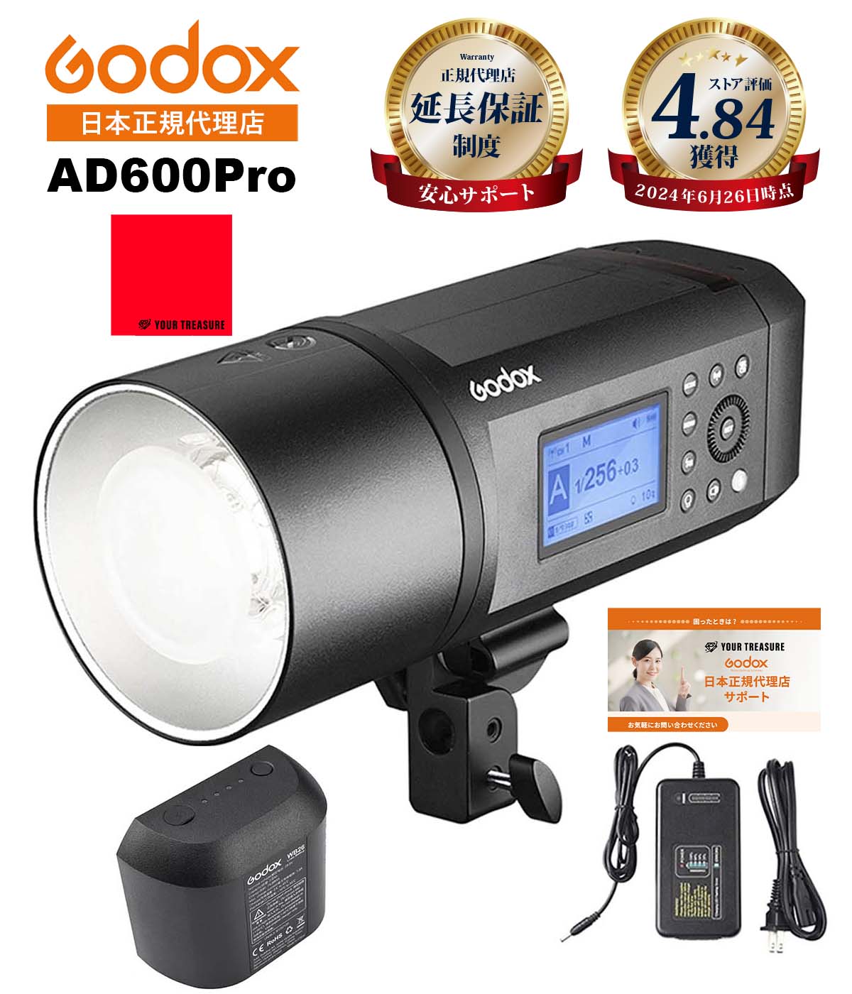 ＼楽天上位1%の安心優良ストア／Godox AD600Pro 充実サポート モノブロックストロボ 600W GN87 TTL 1/8000s HSS ボーエンズマウント屋内屋外撮影対応 【日本正規代理店/1年保証/日本語説明書付/安心の延長サポート有】