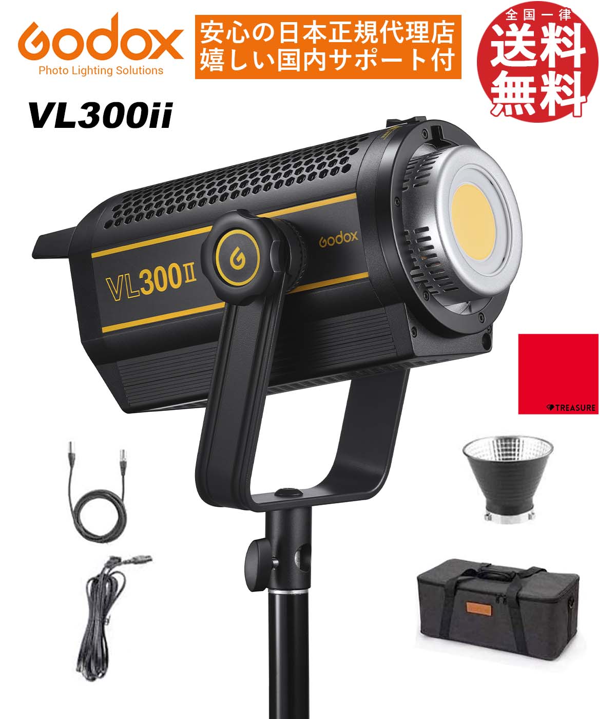 ＼楽天上位1%の安心優良ストア／Godox VL VL300ii 充実サポート 320W LED ビデオライト 5600±200K 77000lux ボーエンズマウント クロス RC-A5iiリモコン付【日本正規代理店/1年保証/日本語説明書付/安心の延長サポート有】