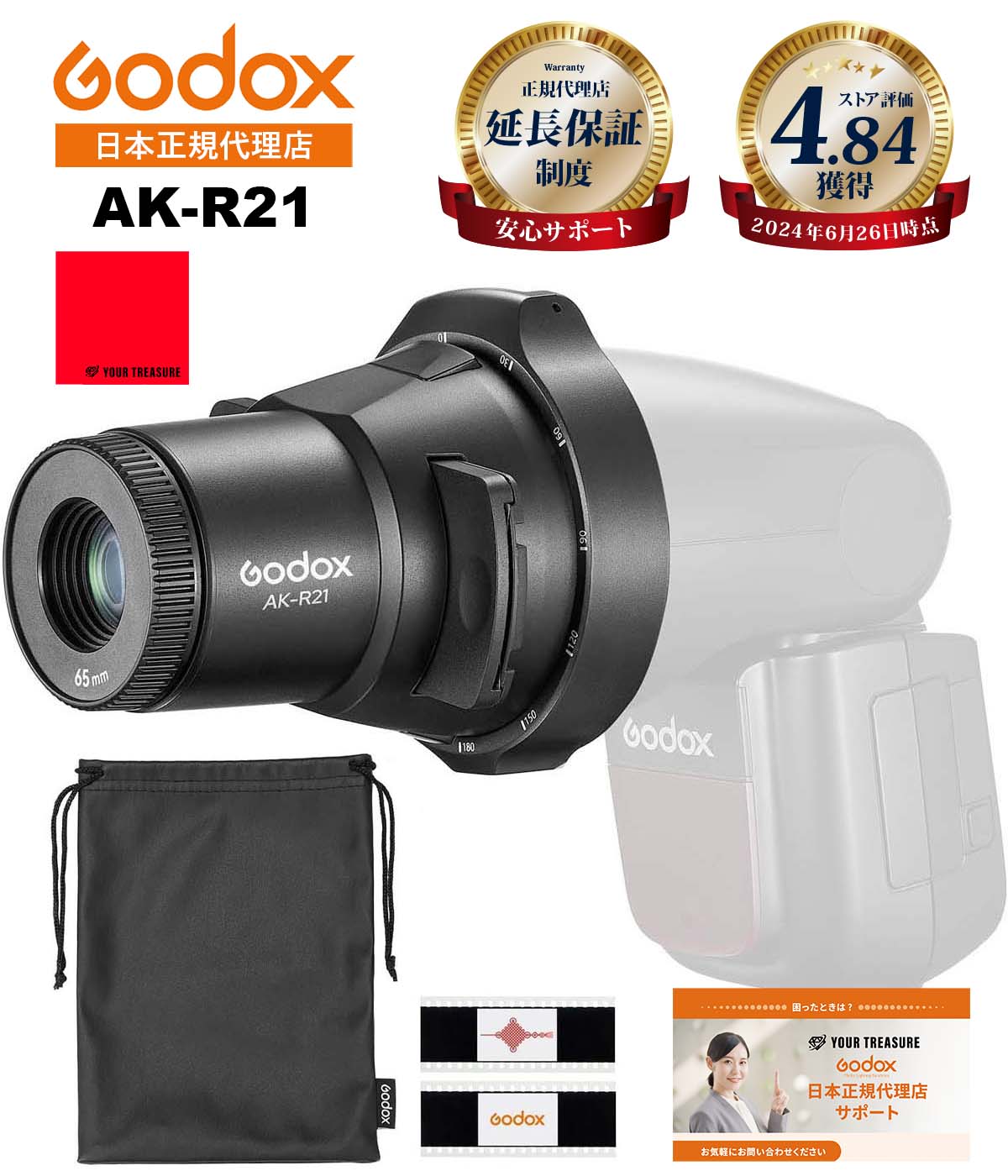 ＼楽天上位1%の安心優良ストア／Godox AK-R21 プロジェクションアタッチメント セット 65mm投影レンズ AD100Pro V1シリーズ対応 クロス付【日本正規代理店/1年保証/日本語説明書付/安心の延長サポート有】