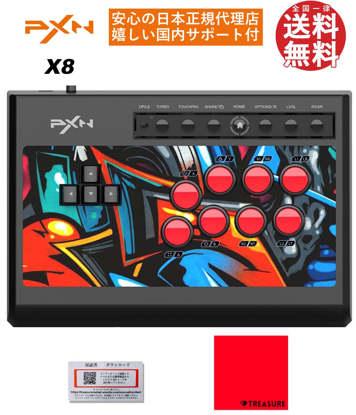 【メーカー正規品】 PXN X8 レバーレス アーケードコントローラー アケコン PC Android PS3 PS4 Xbox One Switch対応 日本語説明書 クロス付 6ヶ月保証