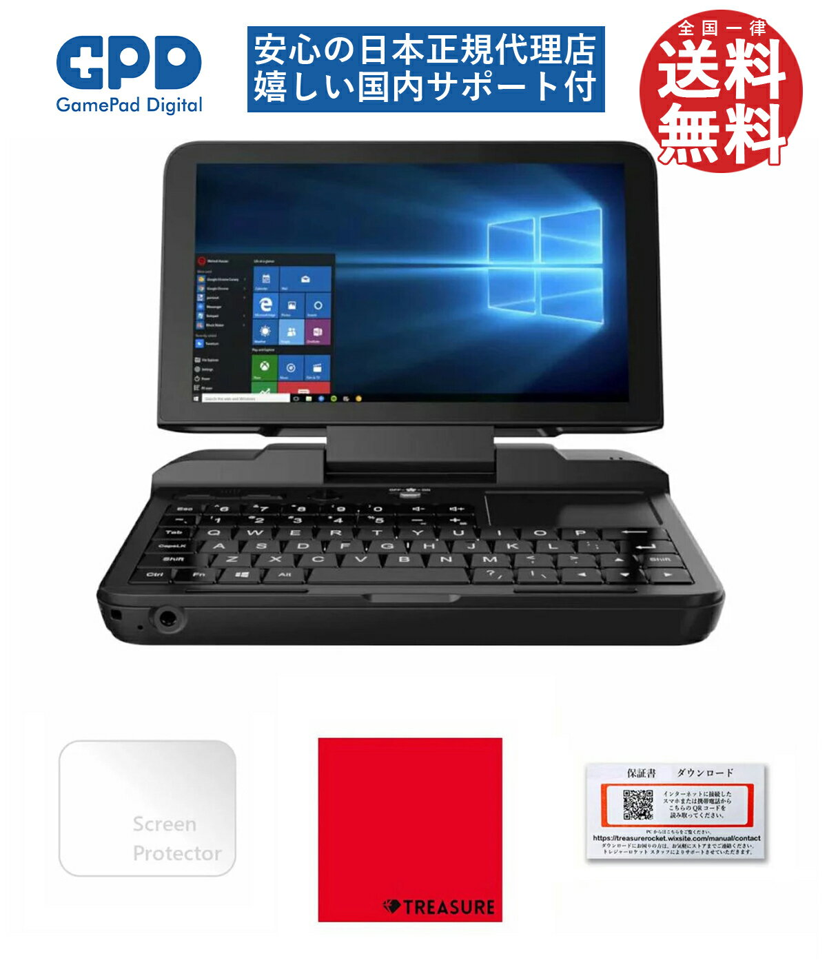 [正規代理店/1年間保証/セット品] GPD MicroPC 6インチ ノートパソコン [Win10 Pro/Cerelon N4120/8GB/256GB/RS232C/LAN/Type-C*1/USB*3/microSDXC] インボイス対応