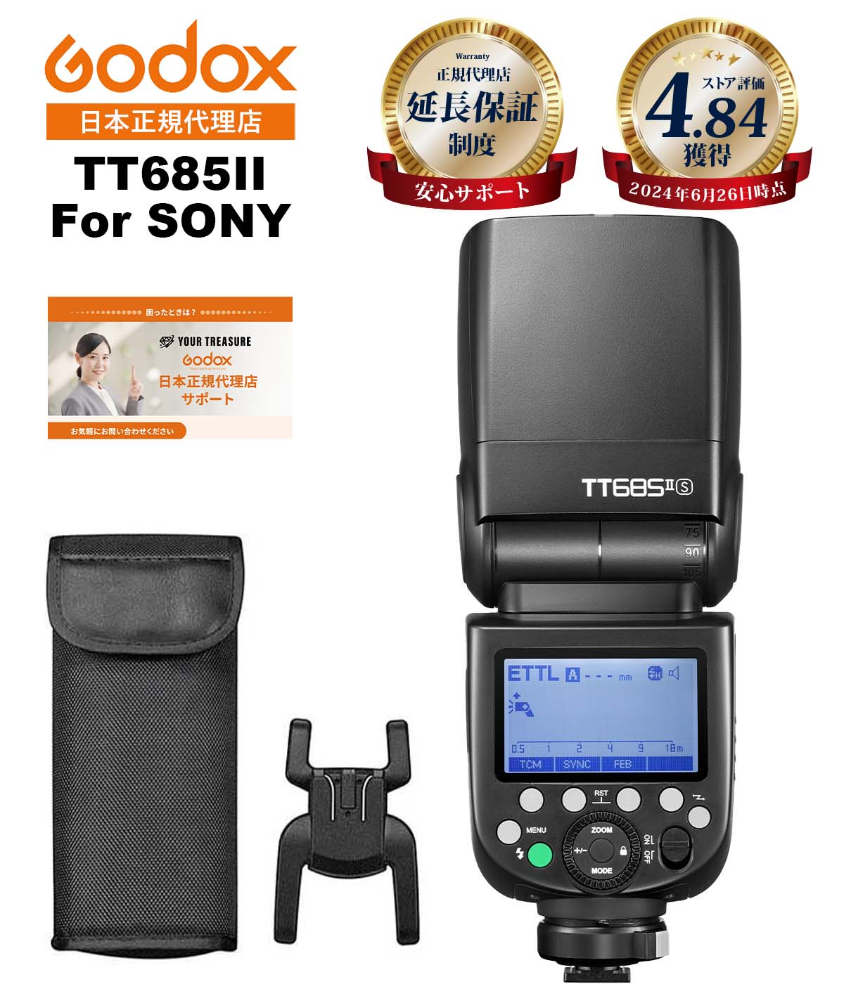 ＼楽天上位1%の安心優良ストア／【あす楽 即納】Godox TT685IIS 技適マーク 充実サポート TT685II SONY ソニー対応 G…