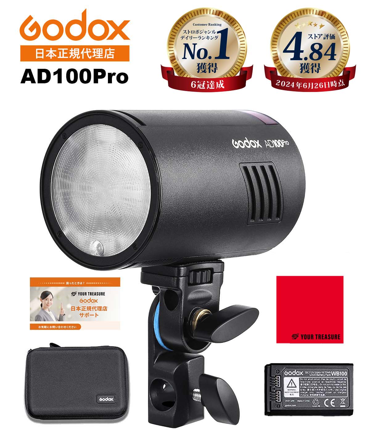 ＼ランキング1位受賞★高評価4.57／【あす楽 即納】Godox AD100Pro 充実サポート 100Ws 5800±200K ラウンドヘッドモノ…