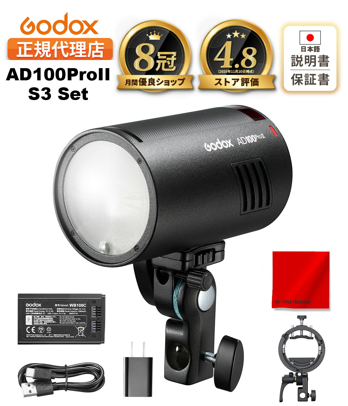 【美品・動作確認済】Godox AD100Pro ゴドックス GODOX（ゴドックス） 日本正規代理店品 改訂版 AD100pro 日本語説明書