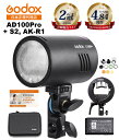 \楽天上位1%の安心優良ストア/【最短翌日お届け★365日出荷】Godox AD100Pro AK-R1 S2ブラケットセット 充実サポート 100Ws 5800±200K ラウンドヘッドモノライト TTL 1/8000 HSS 2.4G【日本正規代理店/1年保証/日本語説明書付/安心の延長サポート有】