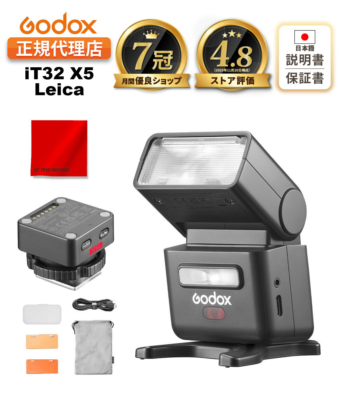 Rakuten - 【お買い物マラソン限定】【日本正規代理店】【最短翌日お届け】Godox iT32 Kit iFlash Leica ライカ用 カメラフラッシュ TTL HSS対応 2.4G フル発光510回【X5-Lトリガー付/1年保証/日本語説明書付/月間優良ショップ受賞店/安心の延長サポート有】