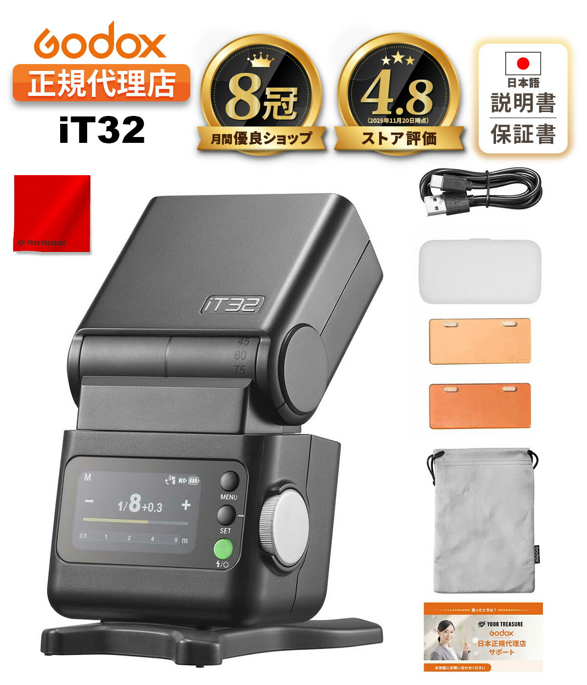 Rakuten - 【お買い物マラソン限定】【日本正規代理店】【最短翌日お届け】Godox iT32 iFlash カメラフラッシュ TTL HSS対応 2.4G フル発光510回【1年保証/日本語説明書付/月間優良ショップ受賞店/安心の延長サポート有】