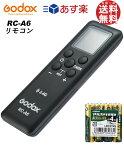 ＼楽天上位1%の安心優良ストア／【あす楽 即納】Godox RC-A6 リモコン 2.4Gzワイヤレス リモートコントローラー トランスミッション 32チャンネル 16グループ 単四電池付 [ML60/ML60Bi/SL150wii/SL200wii 対応]