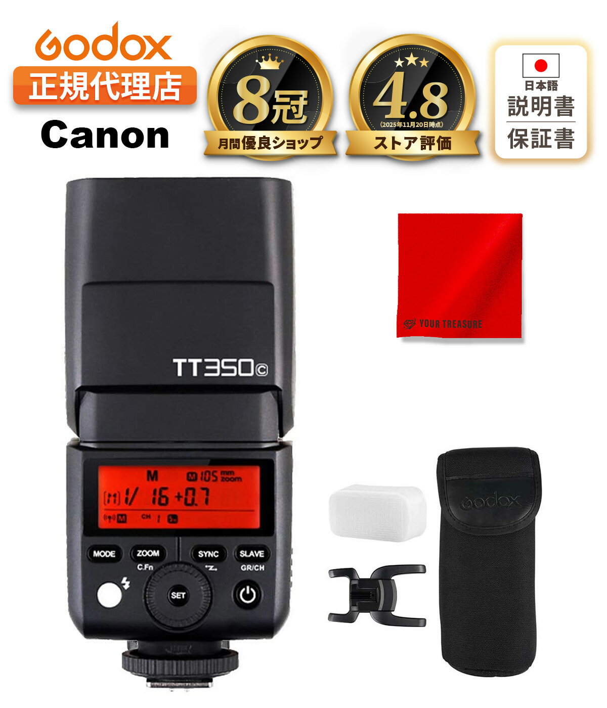 Godox ゴドックス TT350N TT350 Nikon ニコン用 TT350-N スピードライト TTL 