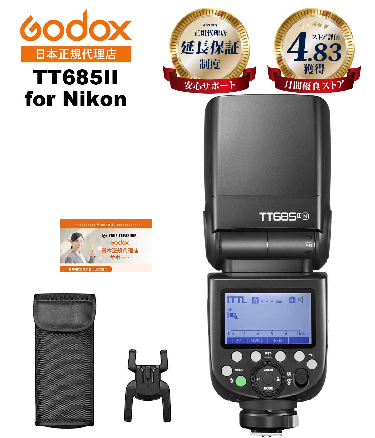 ＼楽天上位1 の安心優良ストア／【あす楽 即納】Godox TT685IIN 技適マーク 充実サポート TT685II Nikon ニコン対応 GN60 TTL HSS 1/8000s TCM ストロボ スピードライト【日本正規代理店/1年保証/日本語説明書付/安心の延長サポート有】