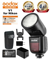 ＼楽天ランキング1位＆★高評価★5／【あす楽 即納】Godox V1-N 充実サポート V1N V1 Nikon対応 PSE 技適認証 フラッシュ ストロボ 76WS 2.4G TTL ラウンドヘッド 1/8000s HSS【日本正規代理店/1年保証/日本語説明書付/安心の延長サポート有】＼楽天上位1%の安心優良ストア／