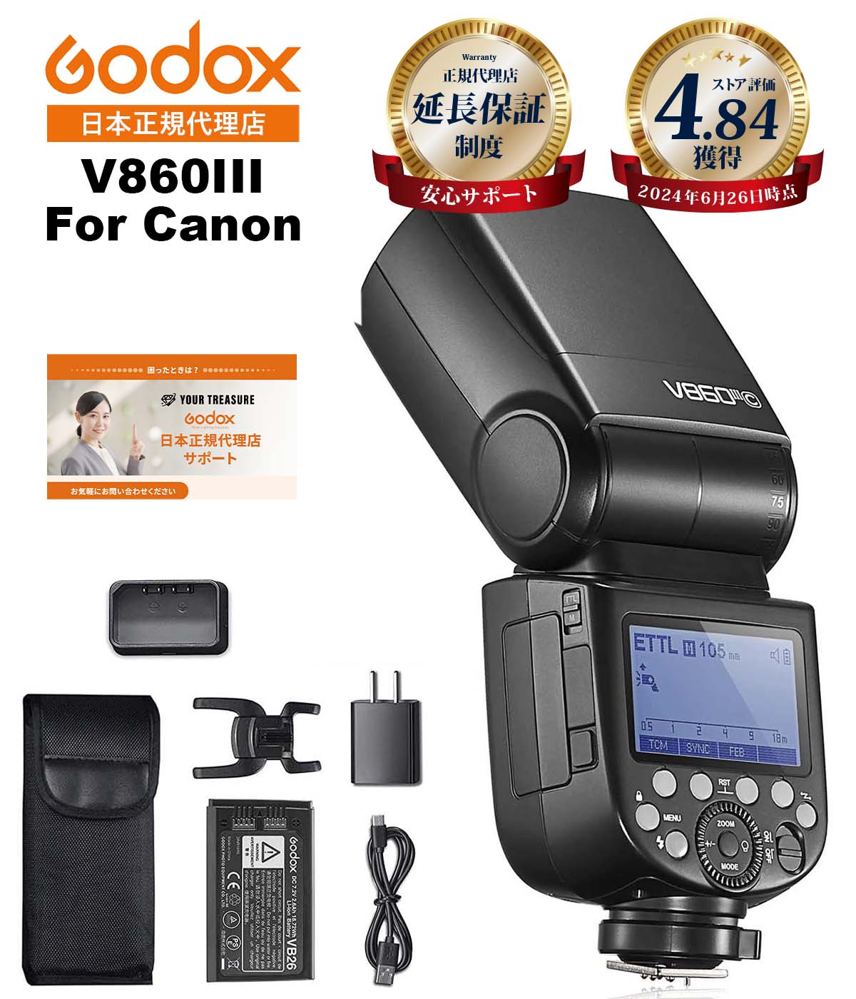 楽天市場】godox v860 キヤノンの通販 楽天市場】godox v860 キヤノンの通販