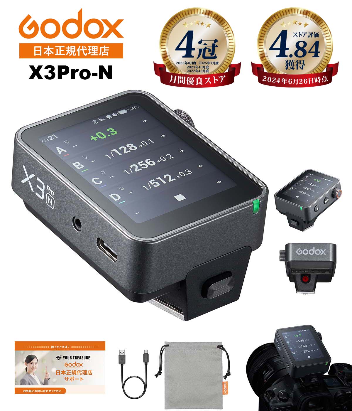 ＼楽天上位1%の安心優良ショップ／【最短翌日お届け★365日出荷】Godox X3Pro-N X3Pro X3ProN Nikon ニ..