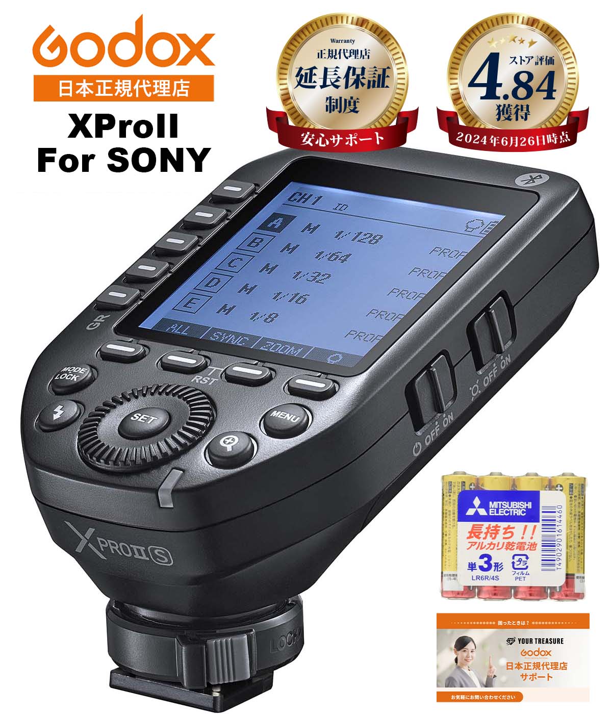 ＼楽天上位1%の安心優良ストア／【あす楽 即納】Godox XProII-S 技適マーク 送信機 XProII SONY ソニー対応 フラッシュトリガー 単三電池付【日本正規代理店/1年保証/日本語説明書付/安心の延長サポート有】