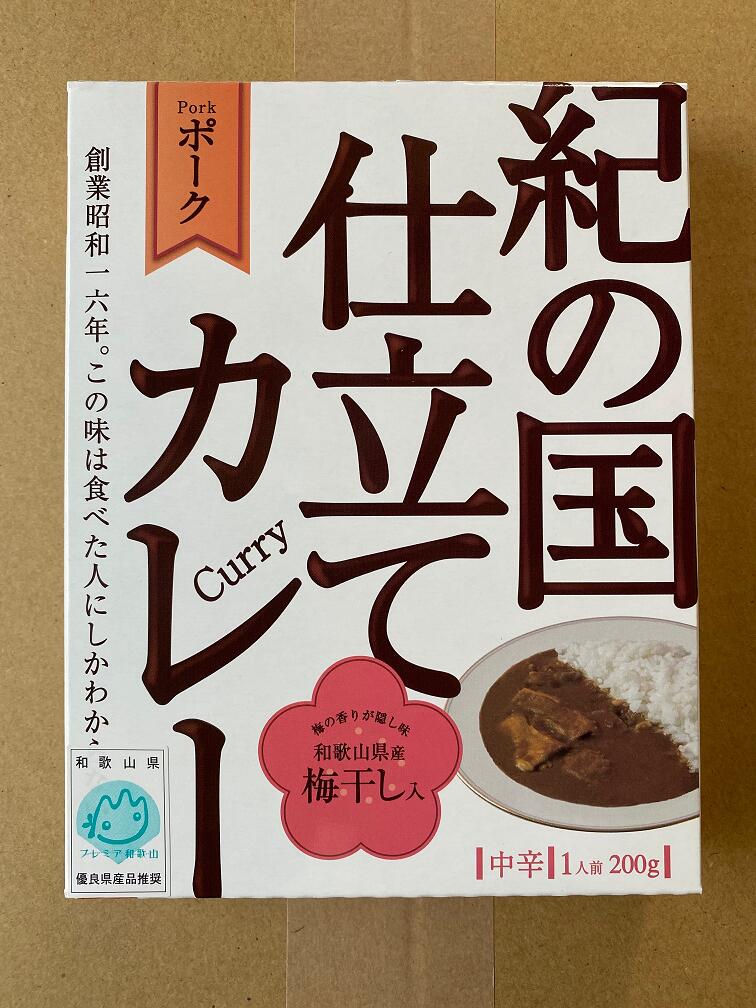 有田食品　紀の国仕立てカレー（ポーク）200g入り：1人前、中辛『5個セット』（お買い得！！）創業昭和一六年。この味は食べた人にしかわからない。和歌山県産梅干し入り【送料別】2022年発送締め切り：12/16（ご注意ください）