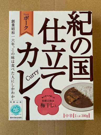 有田食品 紀の国仕立てカレー(ポーク)200g入り:1人前、中辛創業昭和一六年。この味は食べた人にしかわからない。和歌山県産梅干し入り【送料別】 有田食品 紀の国仕立てカレー(ポーク)200g入り:1人前、中辛創業昭和一六年。この味は食べた人にしかわからない。和歌山県産梅干し入り【送料別】