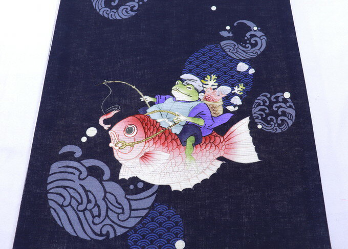 【近江の麻】◇京袋帯 全通お太鼓柄【新品・仕立上り】濃紺地◇めで鯛・蛙・大漁 洒落帯
