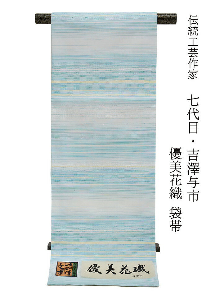 楽天市場】吉澤与市の通販