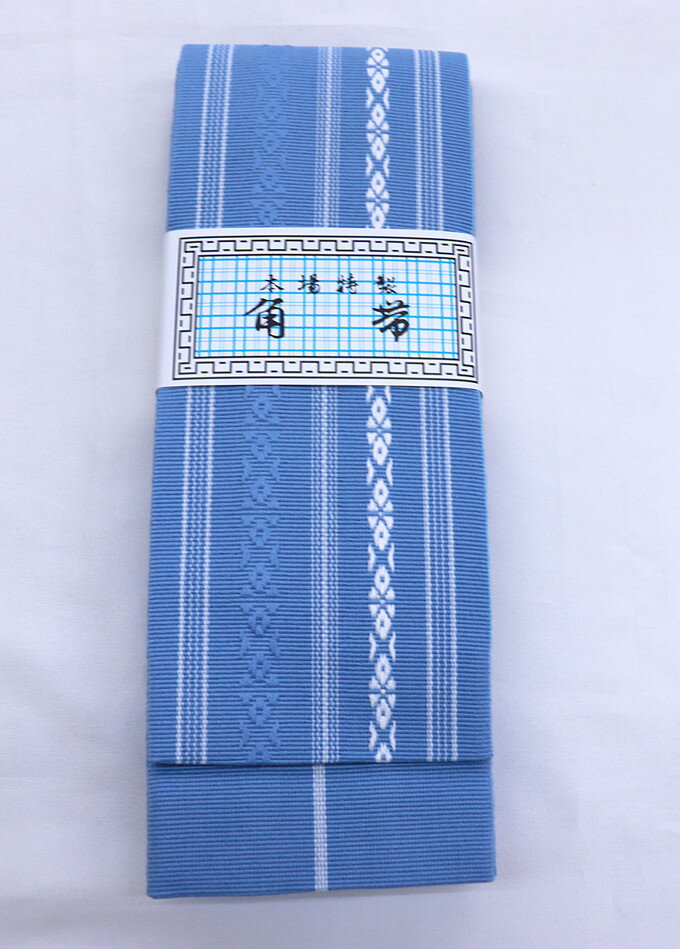 本場特製角帯男性水色系★挿し色にも