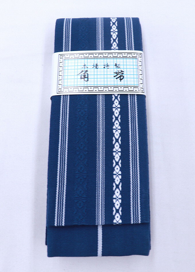 本場特製角帯男性濃い青系★挿し色にも