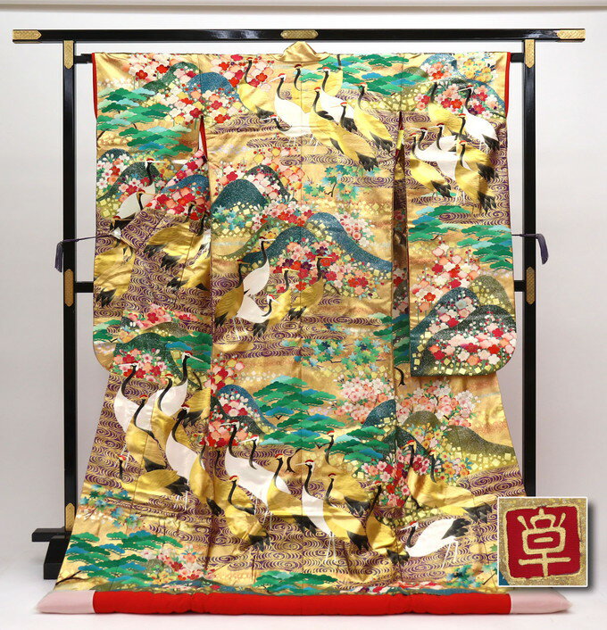 【まさかの超割引！なくなり次第終了セール開催！！】★【友禅作家 秋山章ブランド】色打掛　マットゴー..