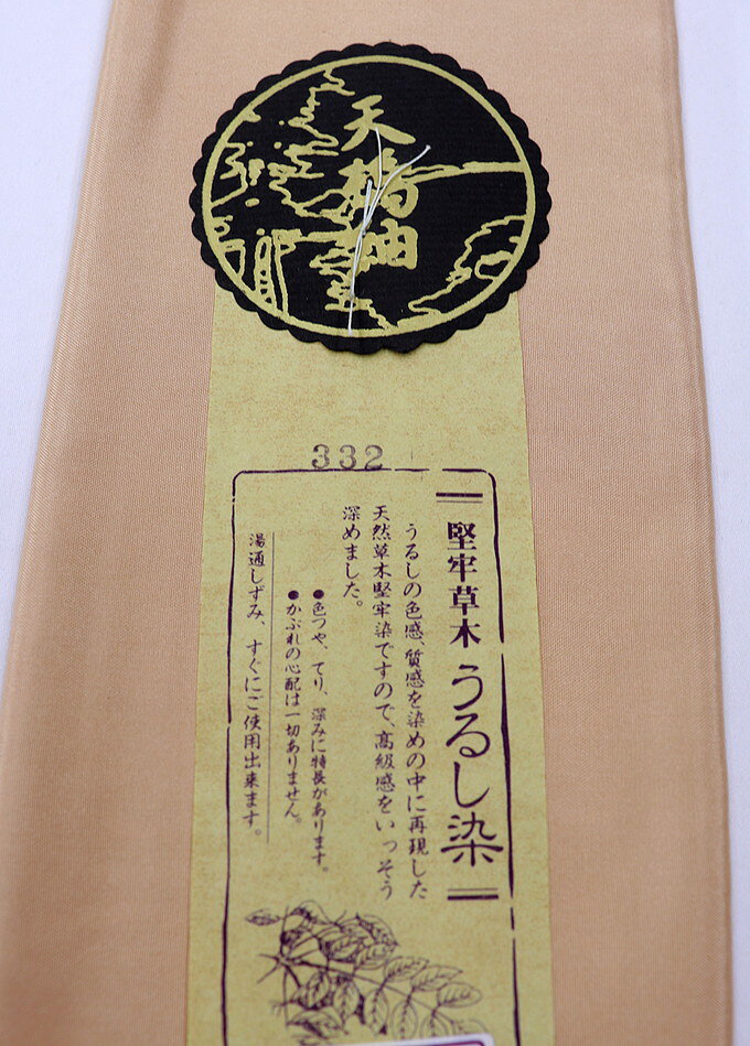 【天橋紬】堅牢草木うるし染　紬系のお着物に◆八掛地　正絹【新古品】薄卵色 （うすたまごいろ）系地　無地◆ 着物の裏地 裾まわし