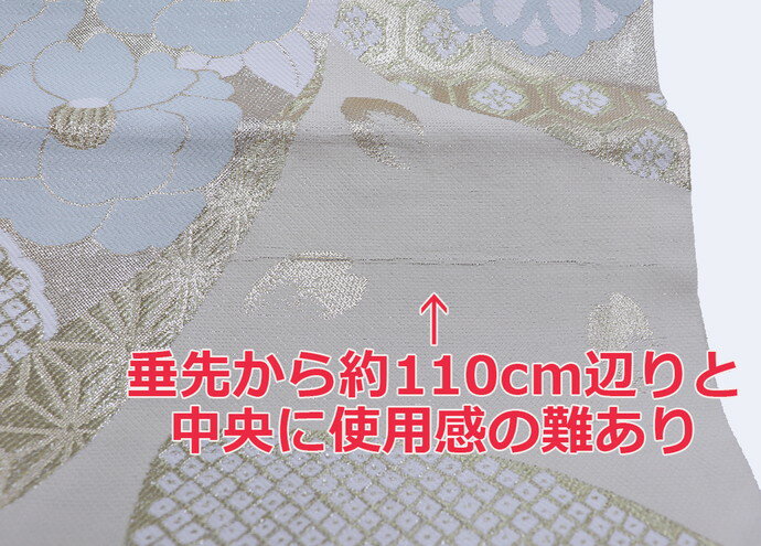 ◇振袖用　袋帯【中古】◇薄クリーム×薄水色系　◇振袖用 リサイクル★柔らかめ