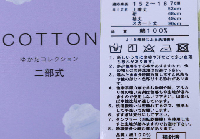 【着付け簡単★二部式・セパレートタイプ】◆平織り・フラット浴衣◆◇女性 M-Lサイズ◇綿100%【新品】黒地