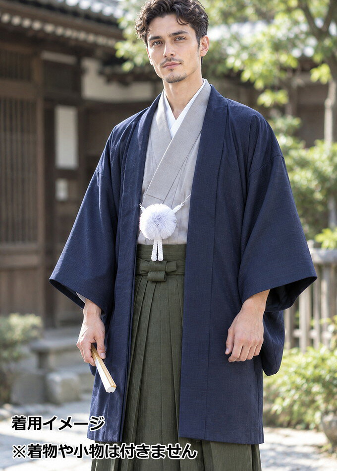 ※お使いのモニター等の状況により実物と色味や質感が違って見える場合がございます。幅広いシーンで着用可能な無地柄の羽織です。 普段の洋服にあわせてもオシャレに着こなせます。 薄手で、着こなしにより年間を通してご着用できます。 【サイズ】 身丈：約109cm　裄丈：約78cm　袖丈：約56cm 材質 ポリエステル