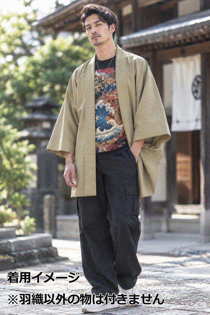 ※お使いのモニター等の状況により実物と色味や質感が違って見える場合がございます。幅広いシーンで着用可能な無地柄の羽織です。 普段の洋服にあわせてもオシャレに着こなせます。 薄手で、着こなしにより年間を通してご着用できます。 【サイズ】 身丈：約94cm　裄丈：約73cm　袖丈：約50cm 材質 ポリエステル