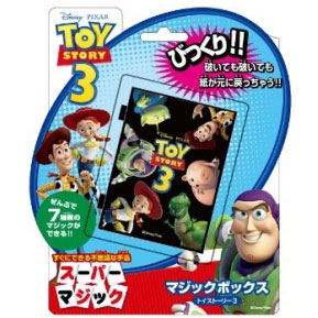 手品 マジックシリーズ ディスニー マジックボックス トイストーリー3【Disneyzone】