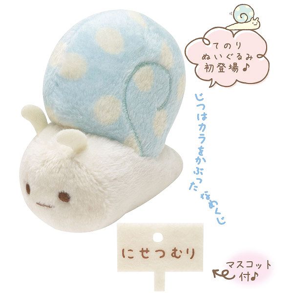 楽天市場】すみっコぐらし こたつ てのりぬいぐるみの通販